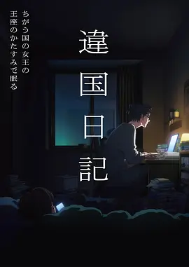 免费动漫网站 机械心跳番剧