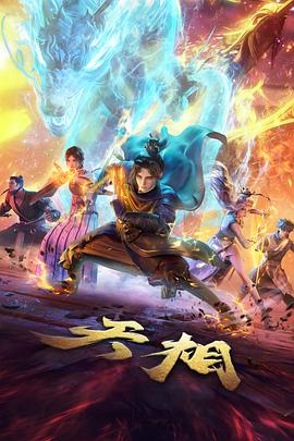 免费动漫网站 云端牧场